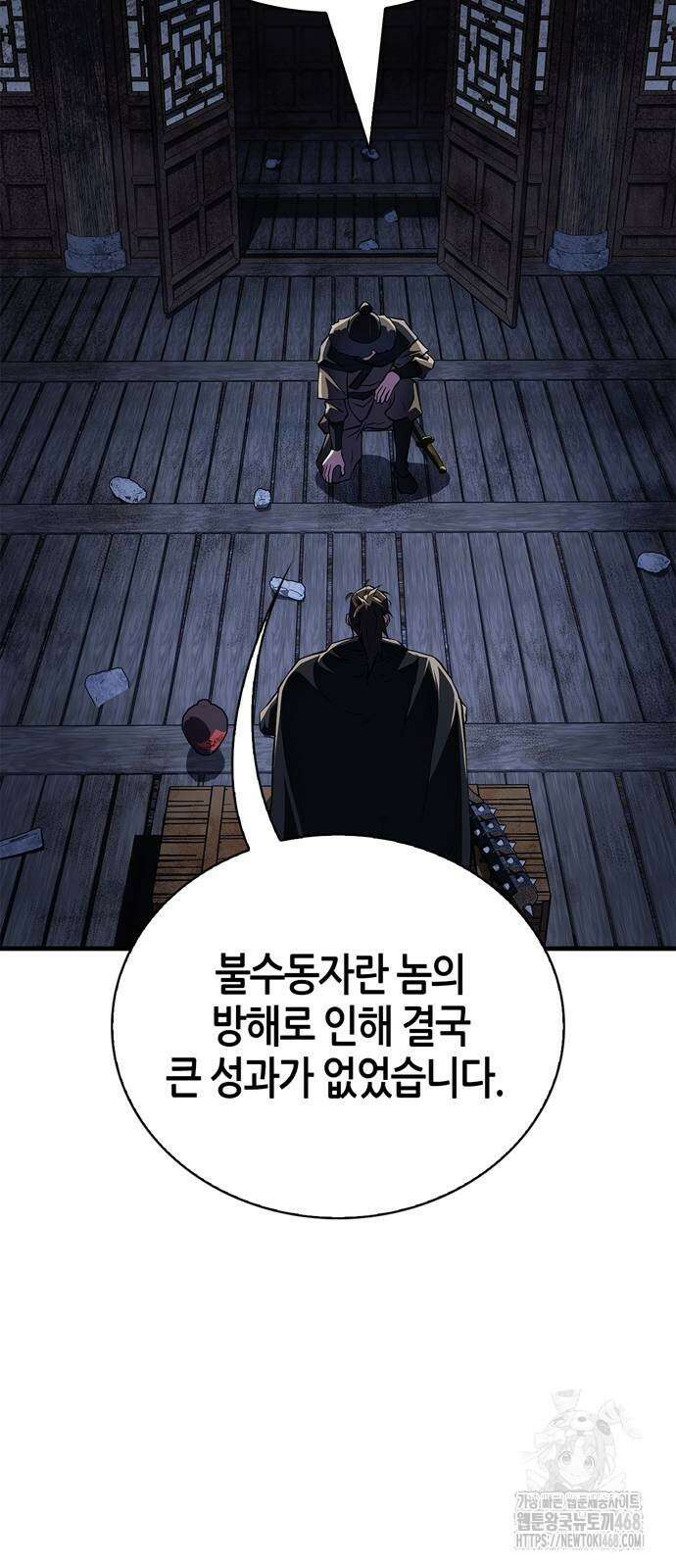 천재 무림 트레이너 49화 7