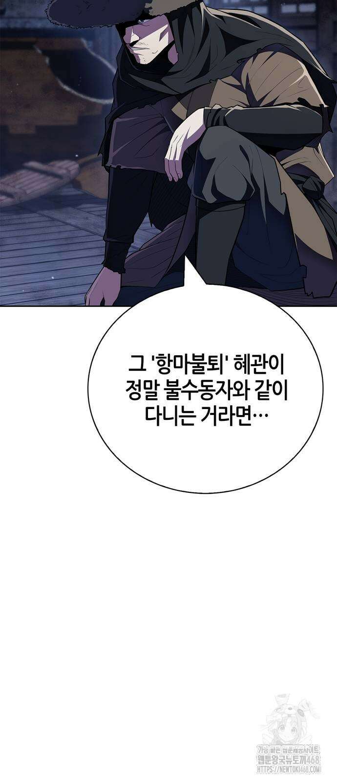 천재 무림 트레이너 49화 10