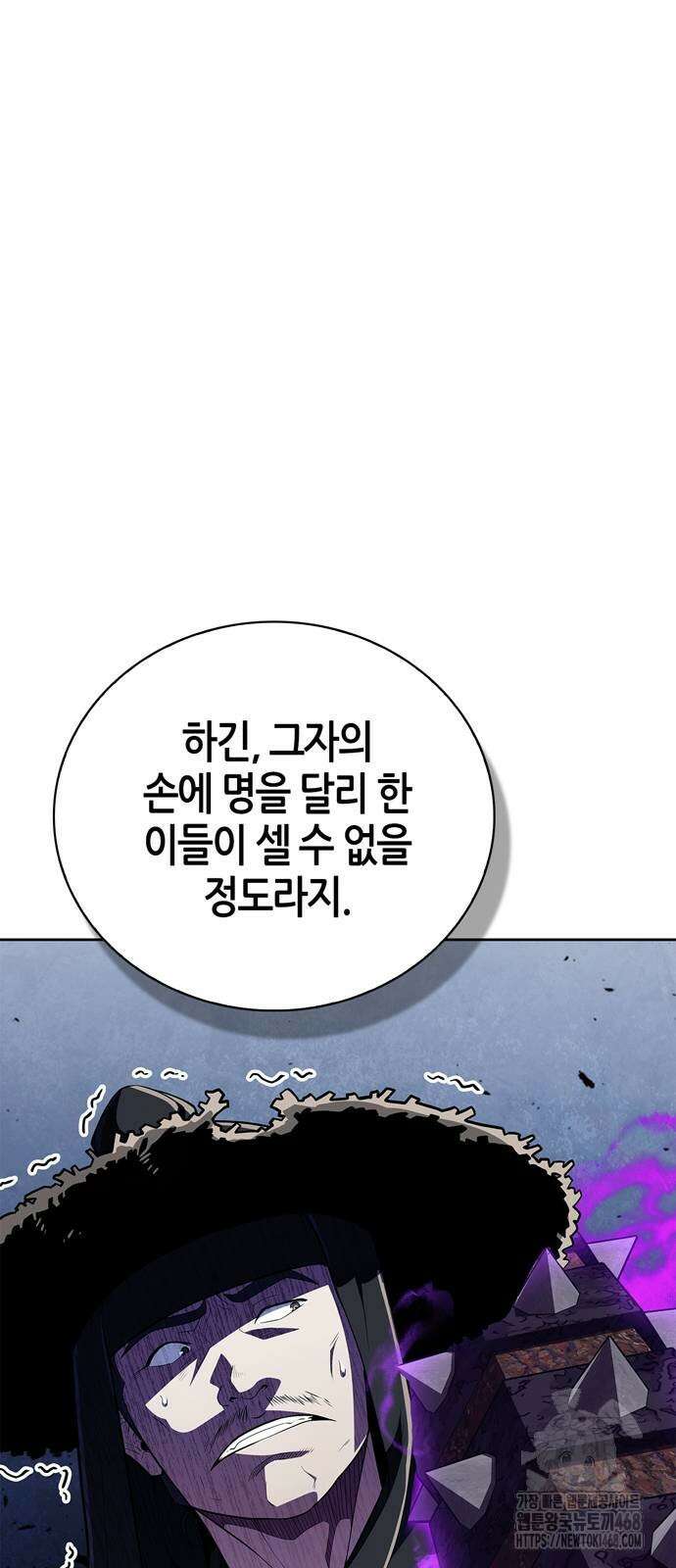 천재 무림 트레이너 49화 13