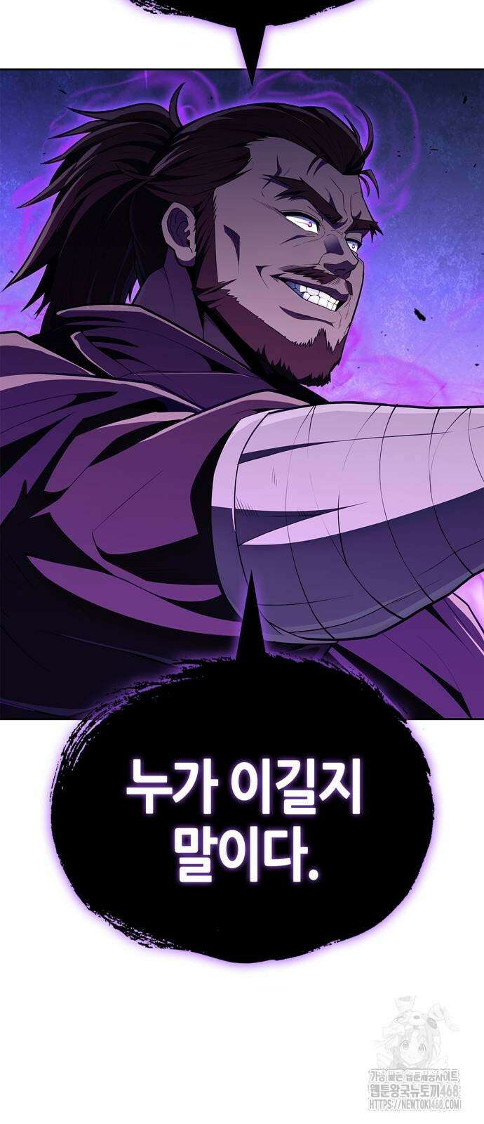 천재 무림 트레이너 49화 15