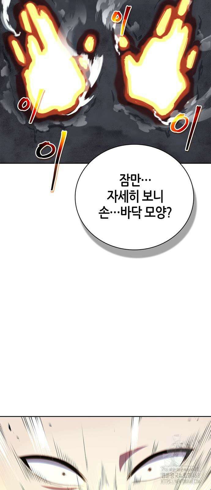 천재 무림 트레이너 49화 19