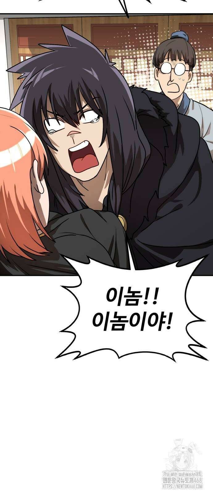 아마도 무적불패 17화 16