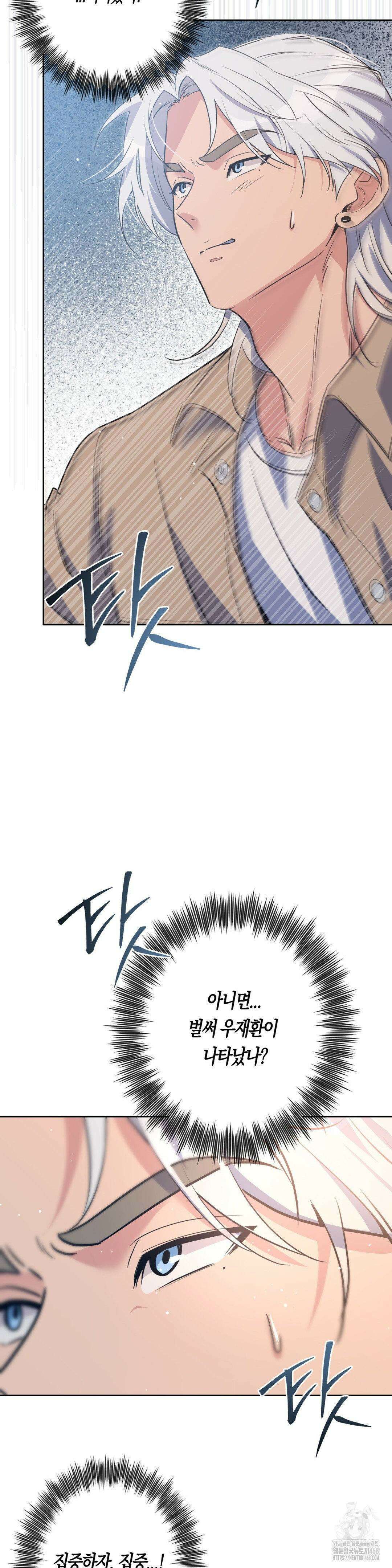 엔젤키스 2부 1화 2