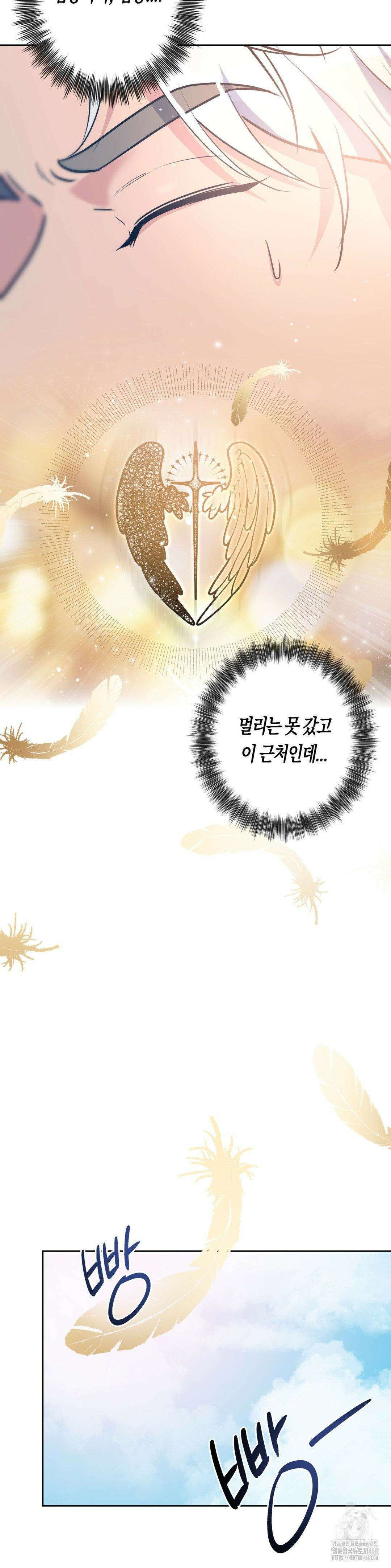 엔젤키스 2부 1화 3
