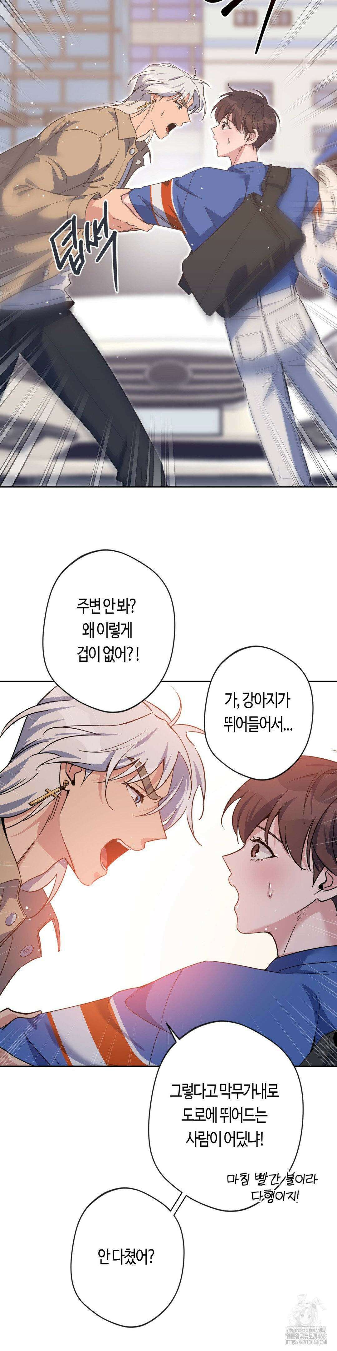 엔젤키스 2부 1화 7