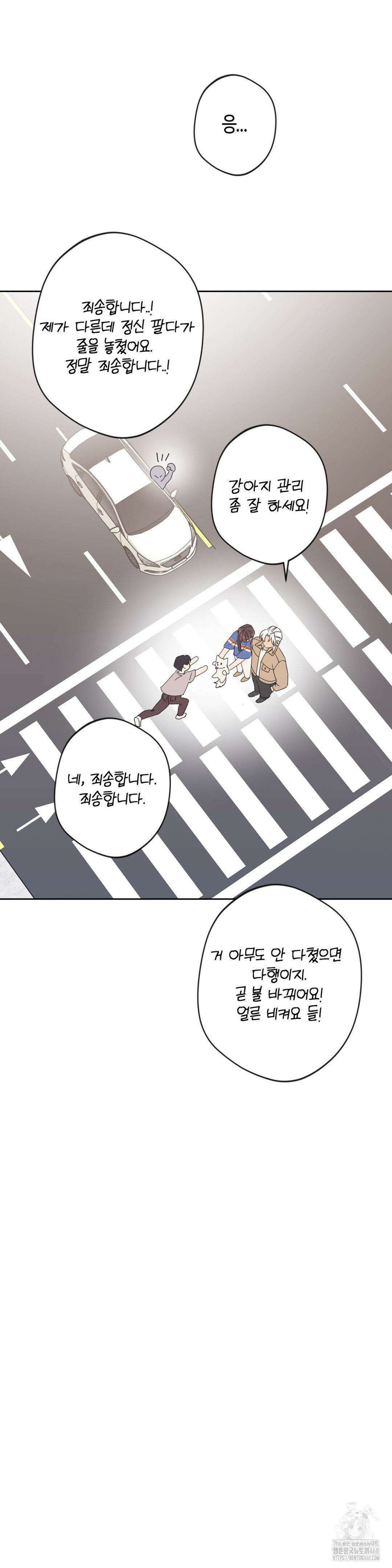 엔젤키스 2부 1화 8