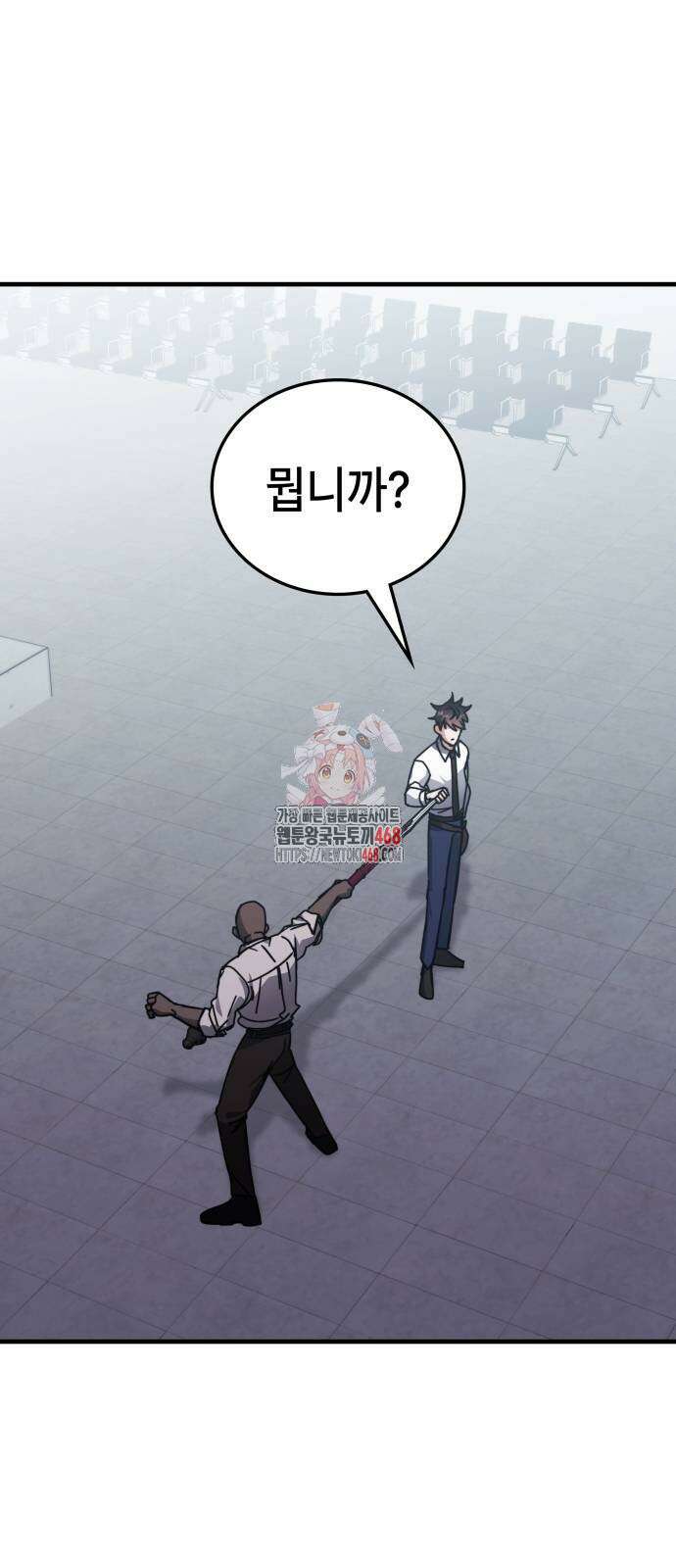 초월자 학원의 수강생이 되었다 147화 1