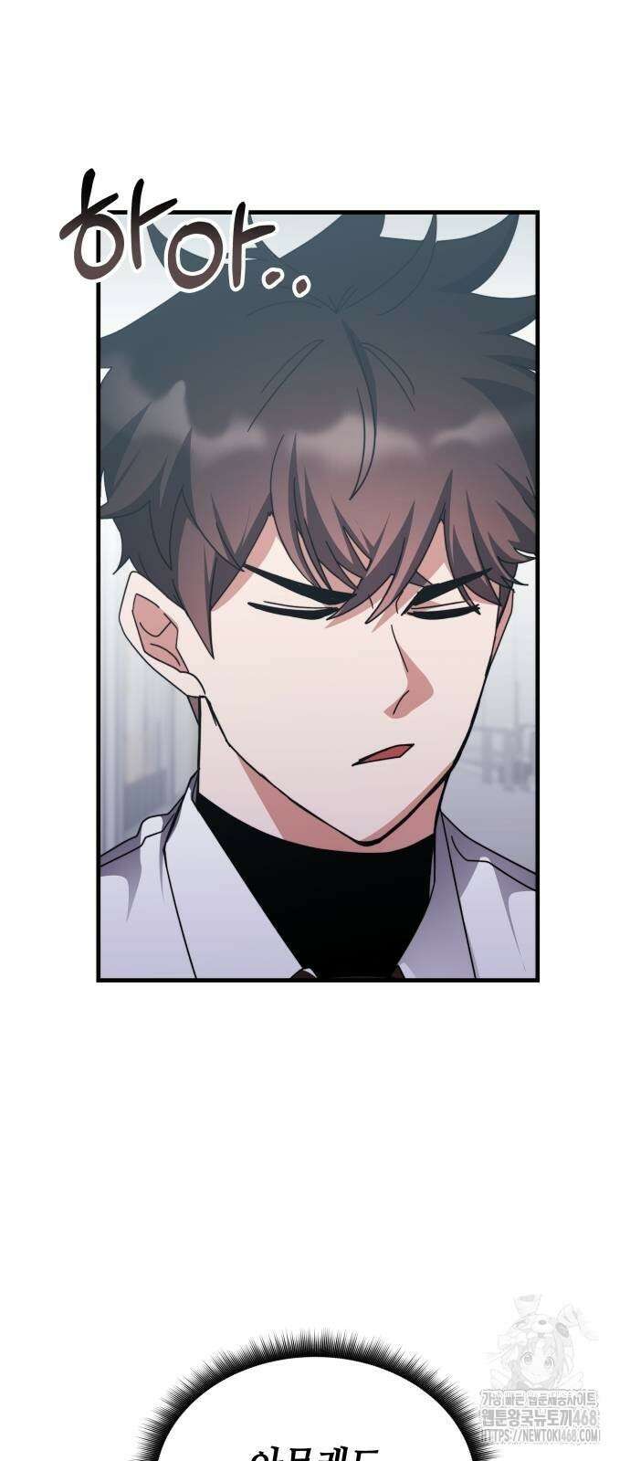 초월자 학원의 수강생이 되었다 147화 2