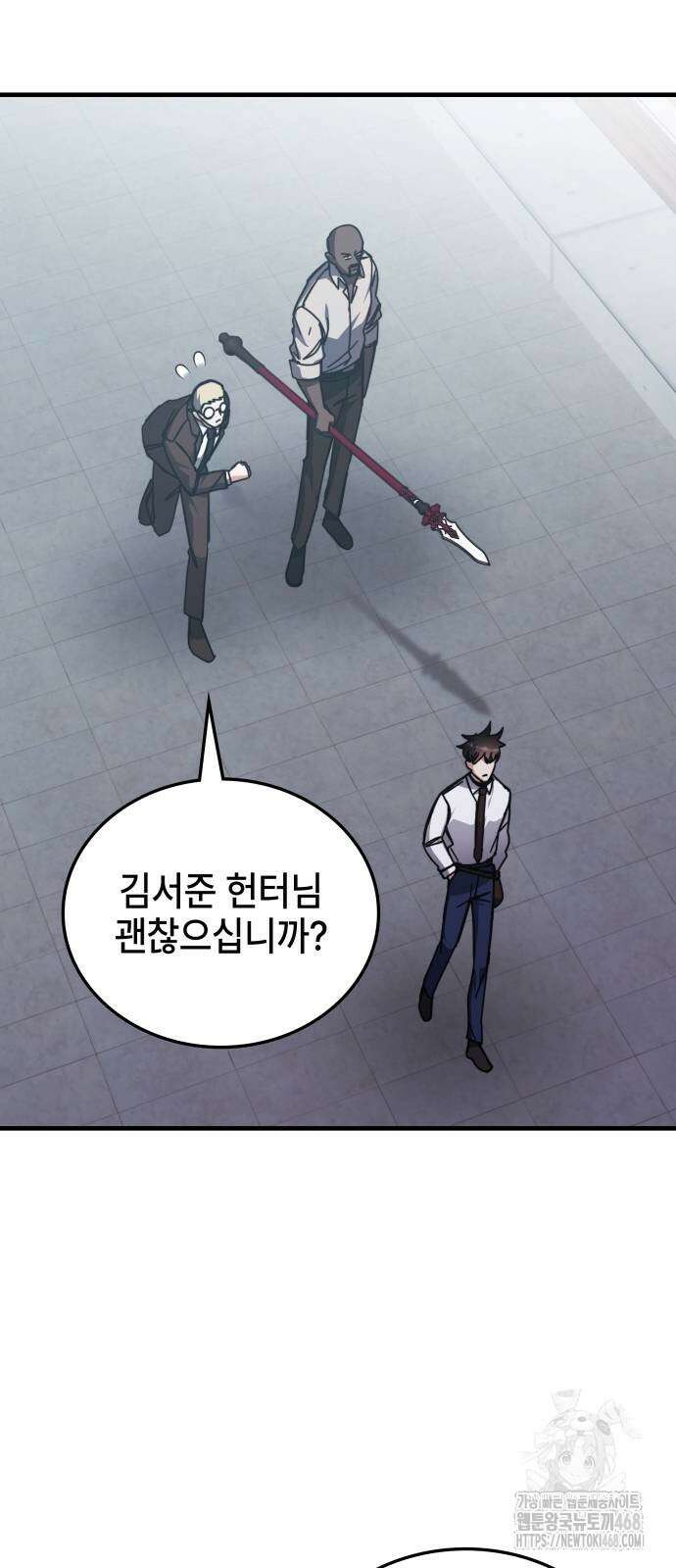 초월자 학원의 수강생이 되었다 147화 4