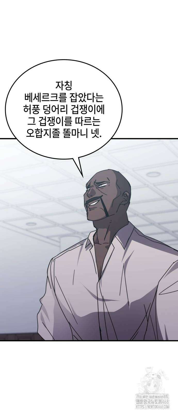 초월자 학원의 수강생이 되었다 147화 7