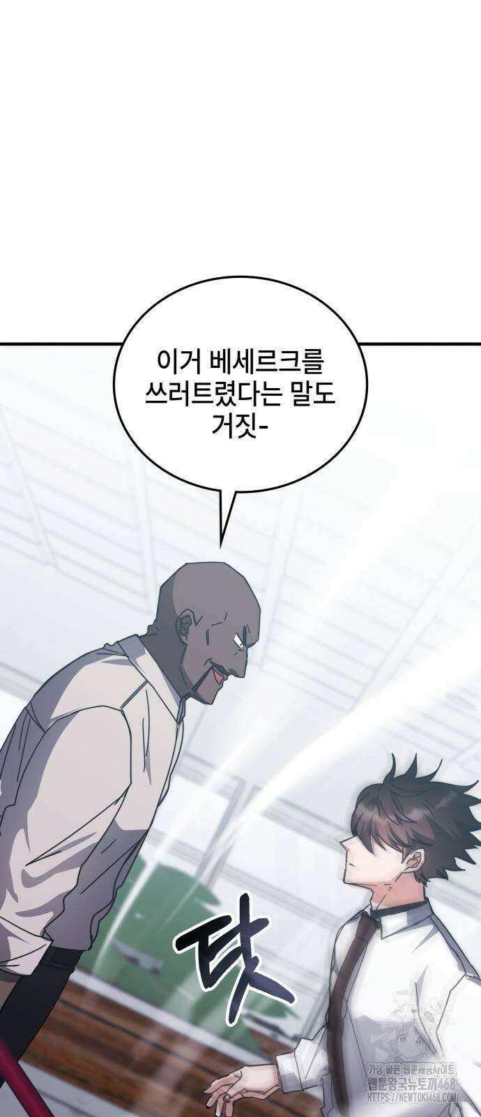 초월자 학원의 수강생이 되었다 147화 10