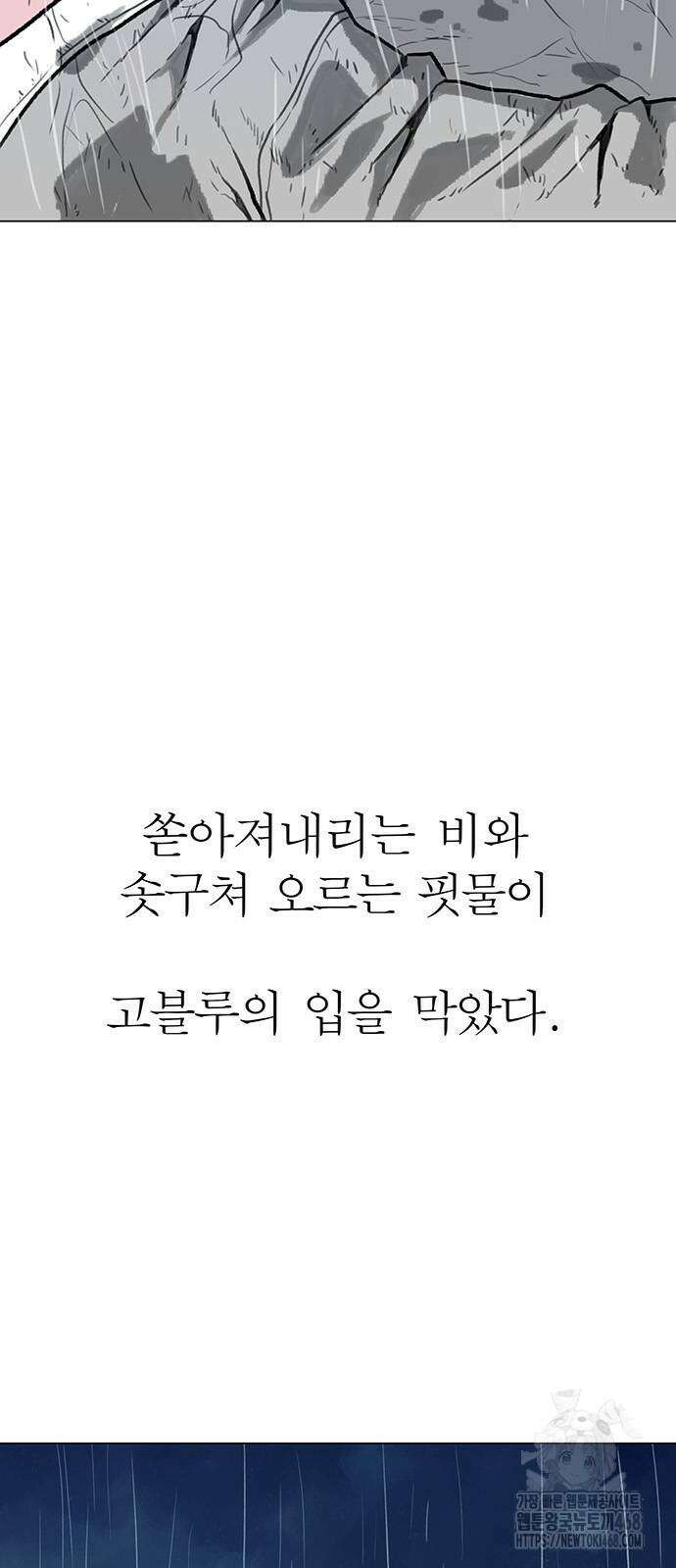 그레이마크 31화 29