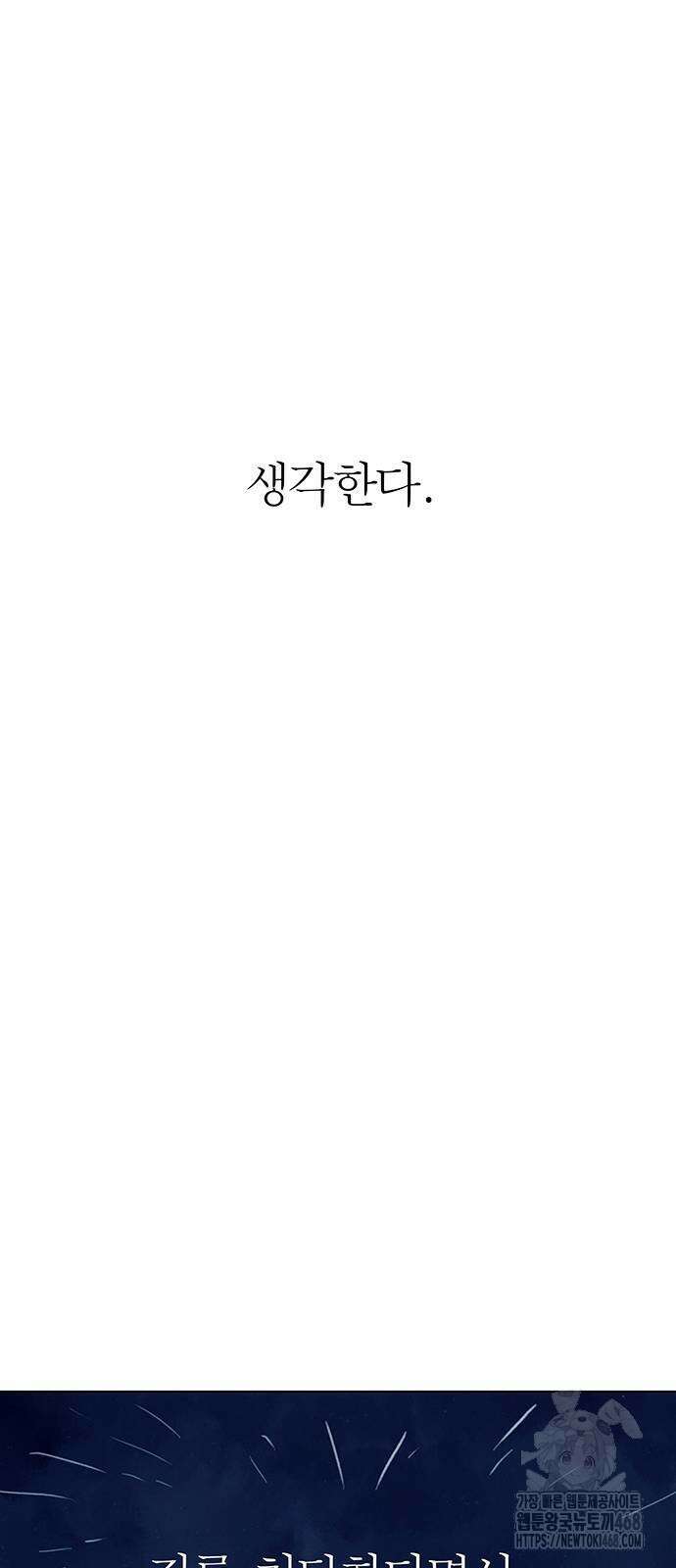 그레이마크 31화 32