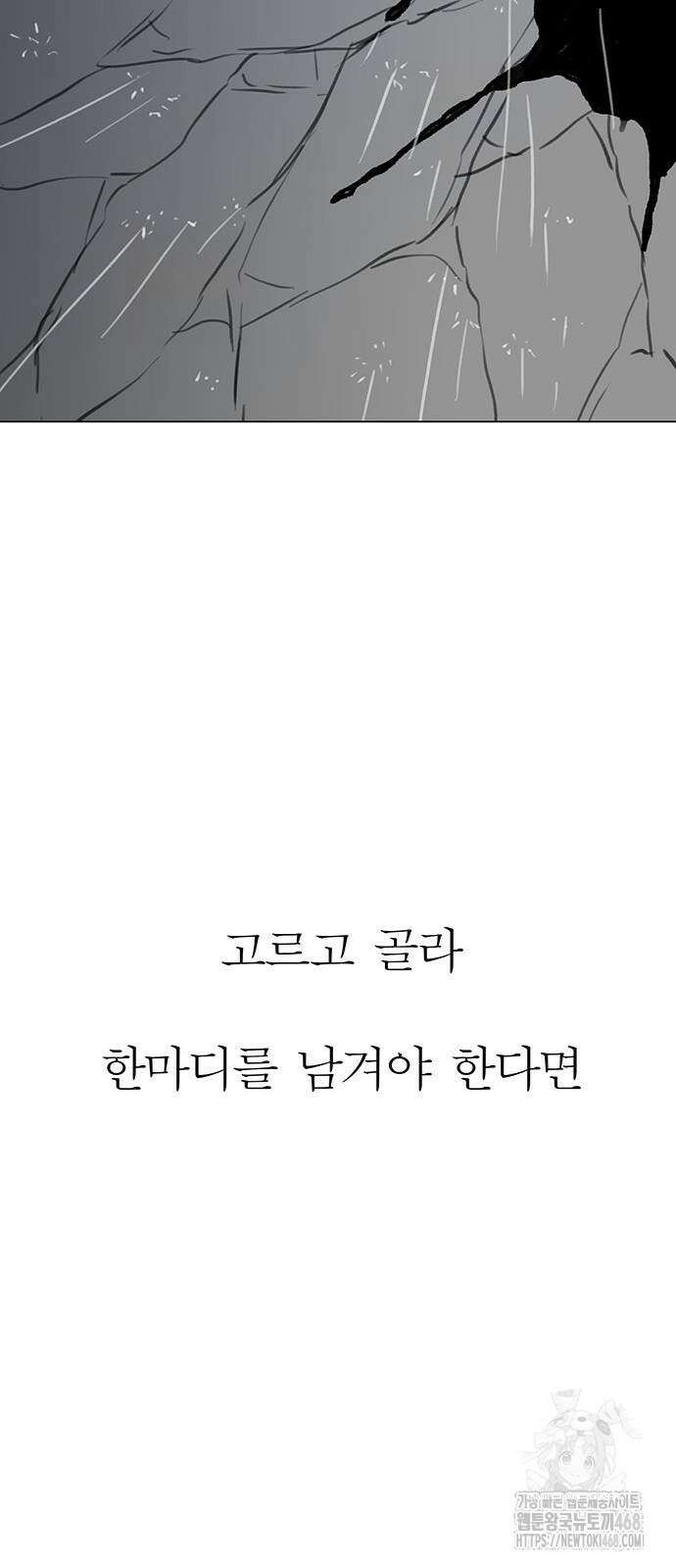 그레이마크 31화 35