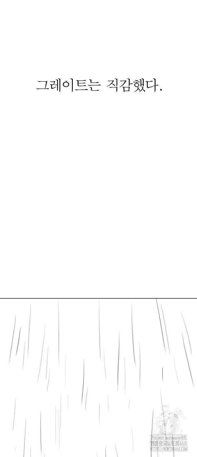 그레이마크 31화 41
