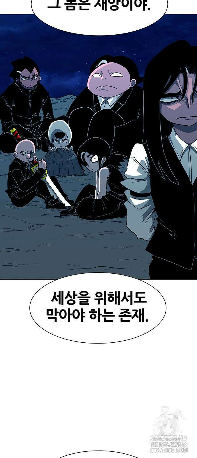 그레이마크 31화 53