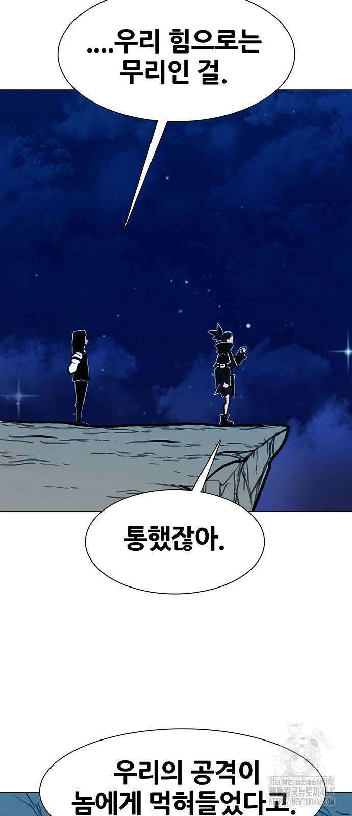 그레이마크 31화 54