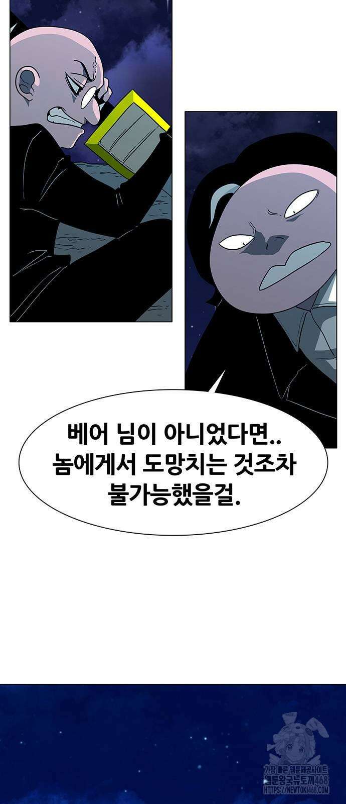 그레이마크 31화 56