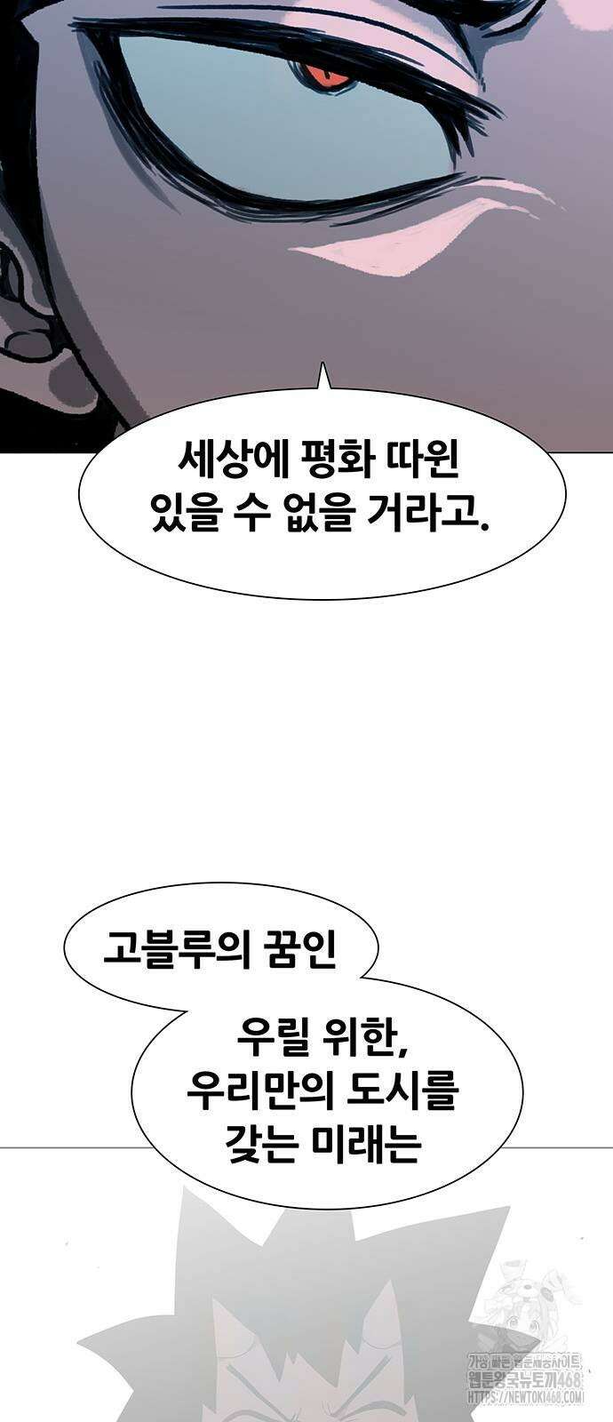 그레이마크 31화 62