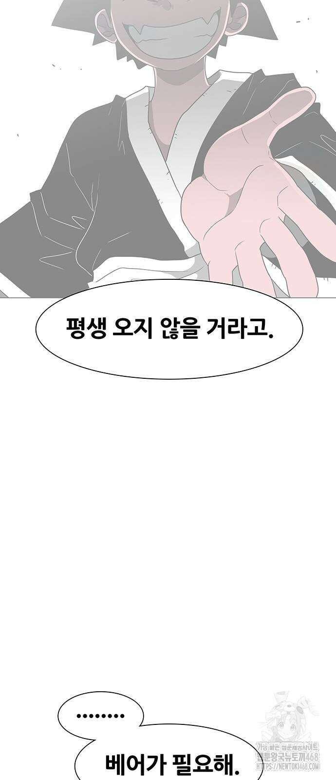 그레이마크 31화 63