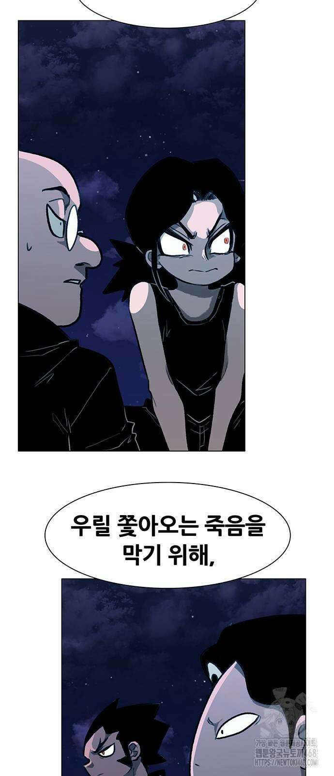 그레이마크 31화 64