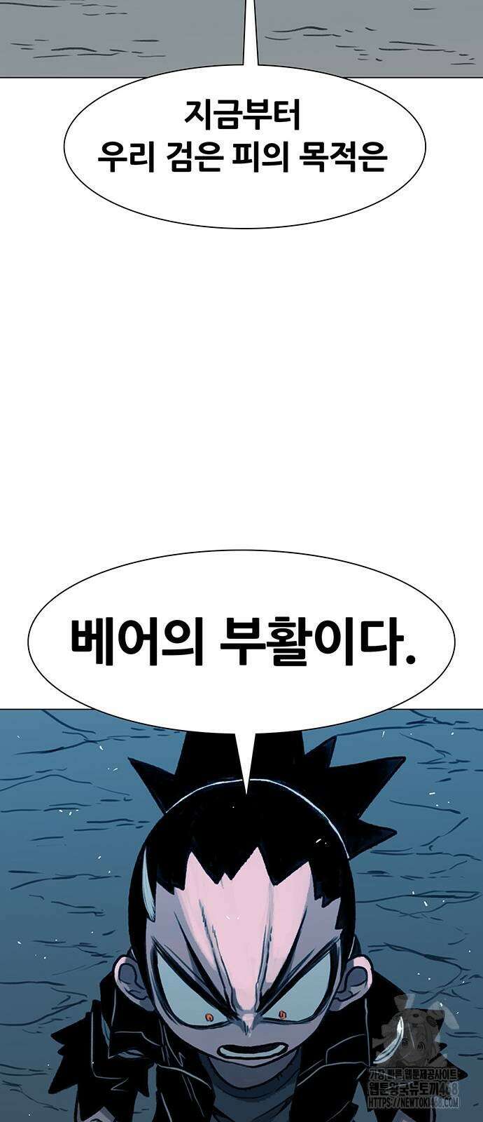 그레이마크 31화 66