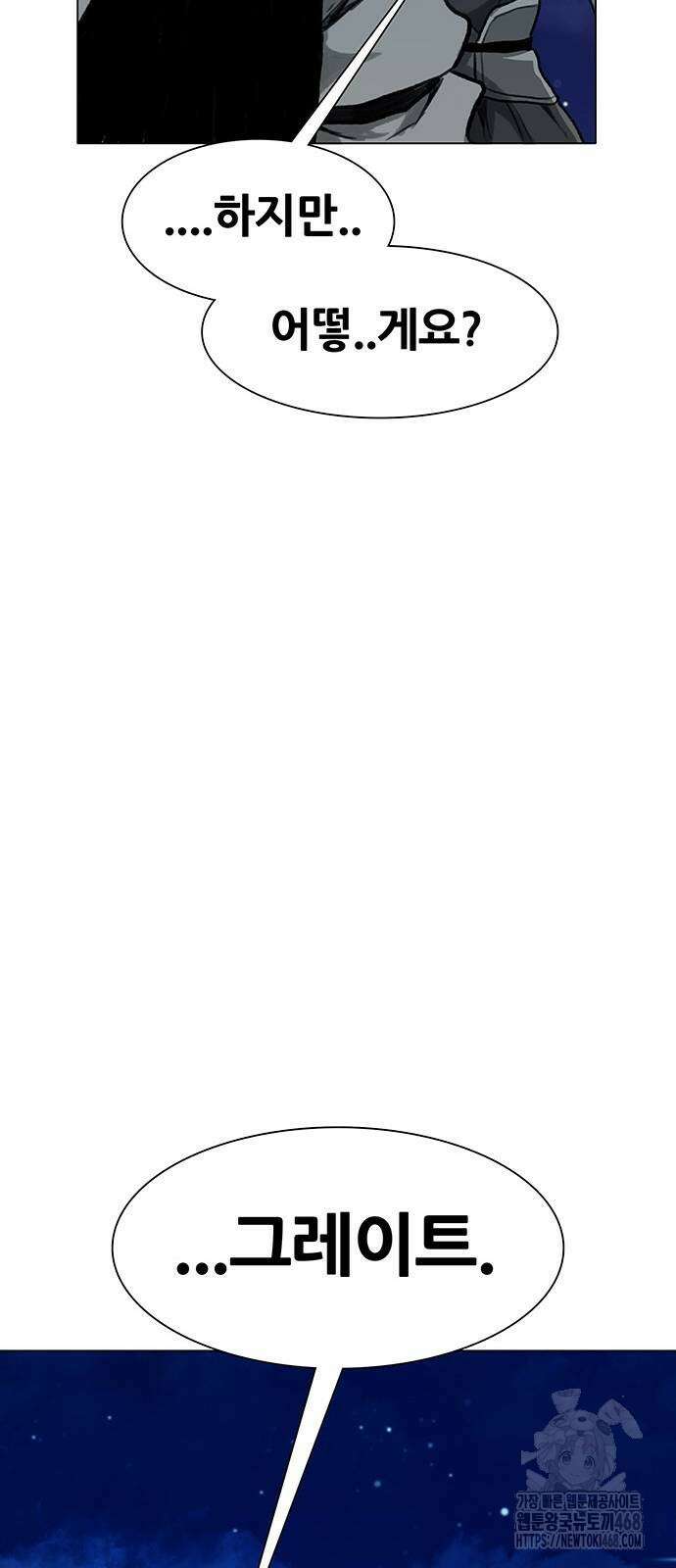 그레이마크 31화 69