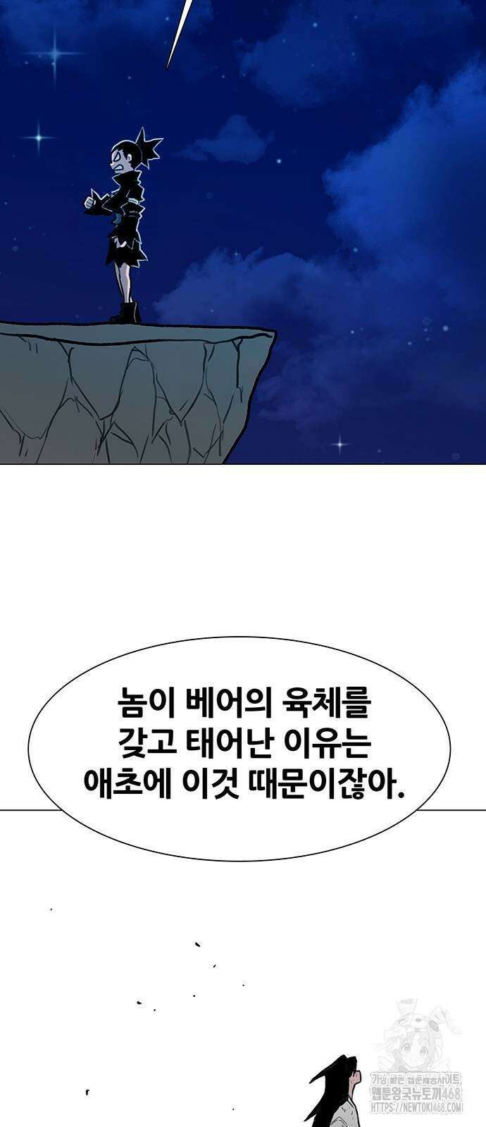 그레이마크 31화 70