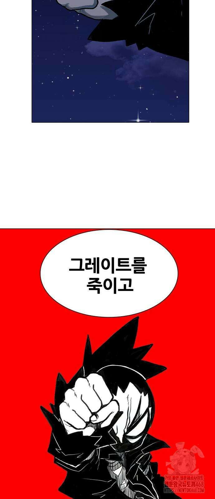 그레이마크 31화 72