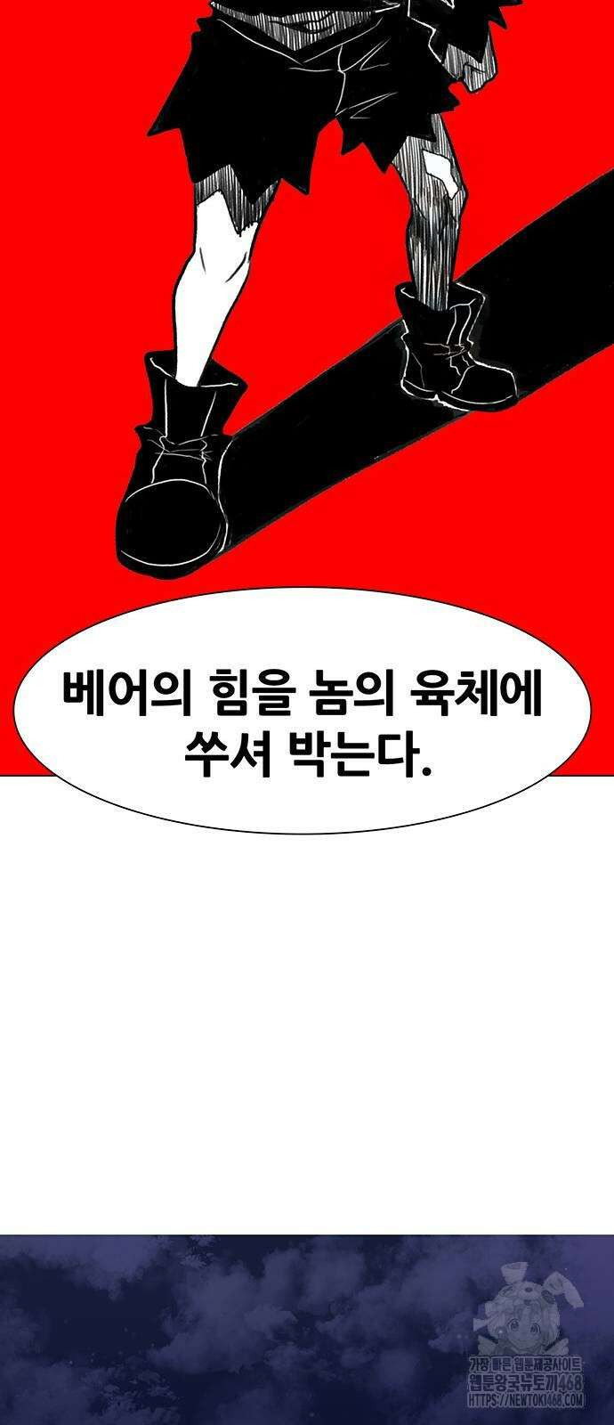 그레이마크 31화 73
