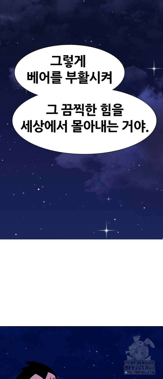 그레이마크 31화 74
