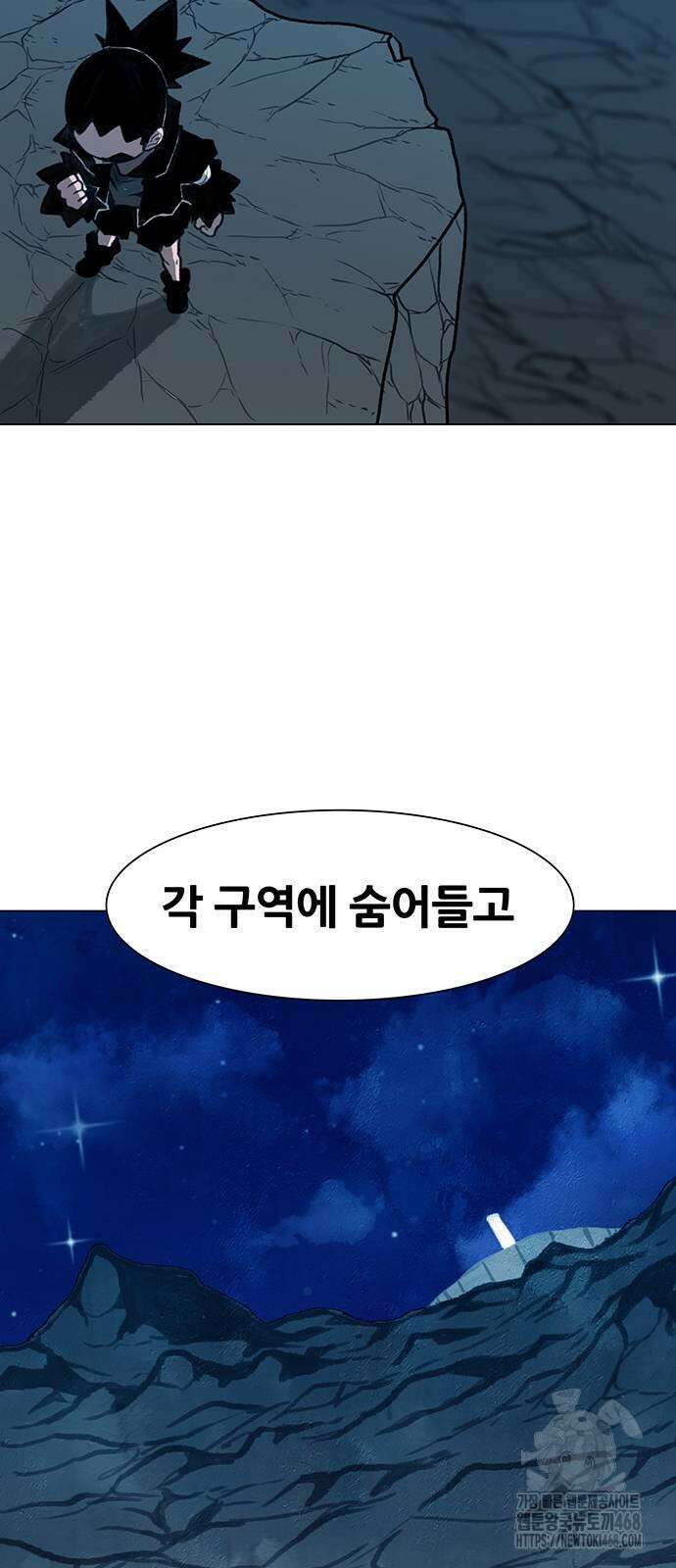 그레이마크 31화 76
