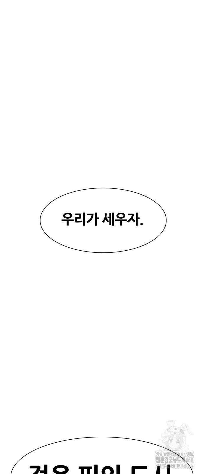 그레이마크 31화 80