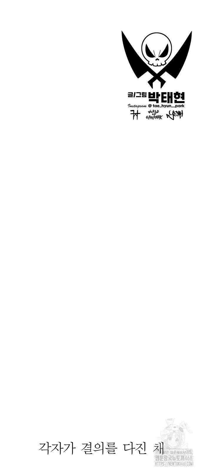 그레이마크 31화 82