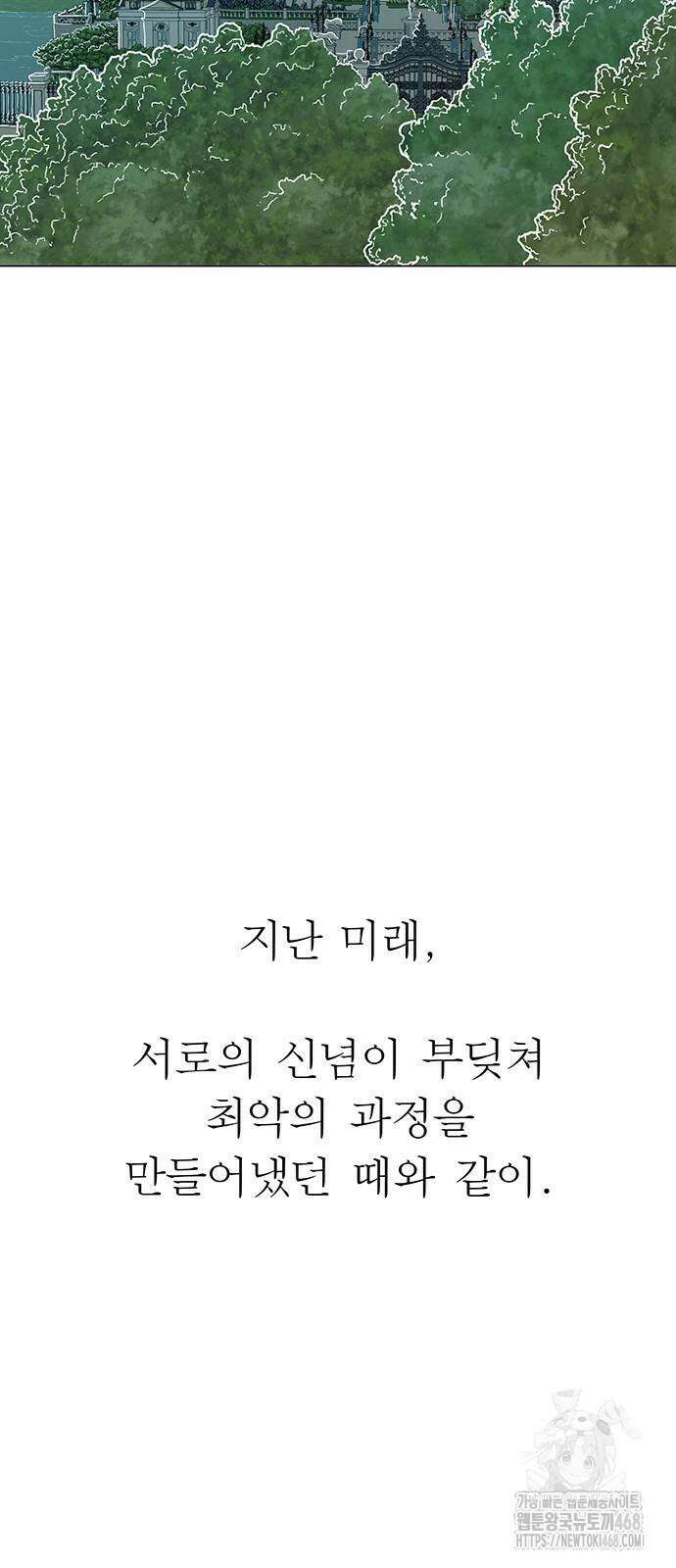 그레이마크 31화 84