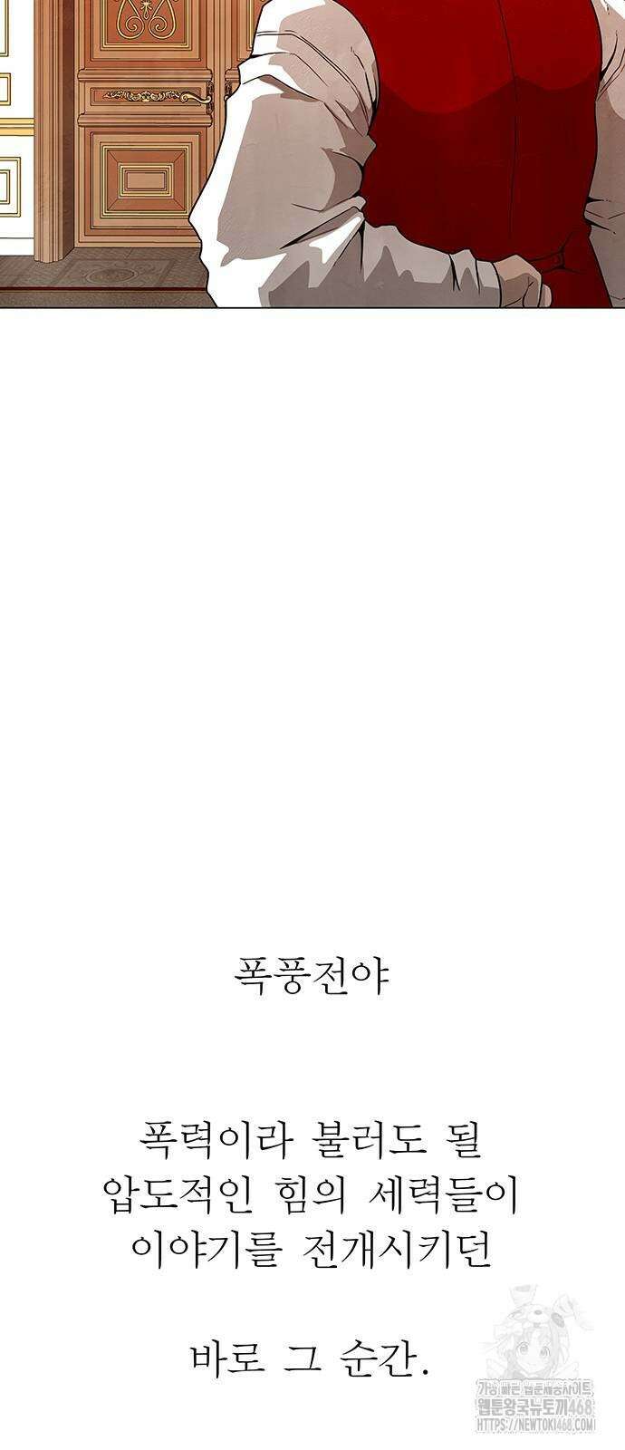 그레이마크 31화 87