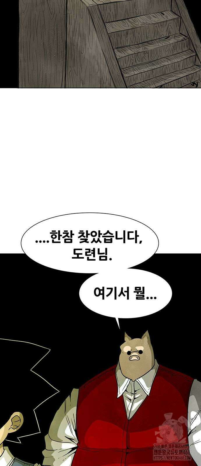 그레이마크 31화 91
