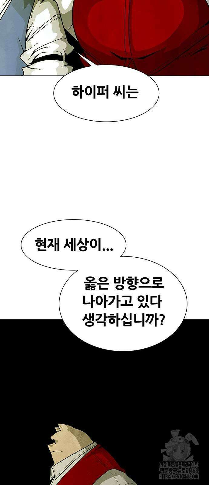 그레이마크 31화 92