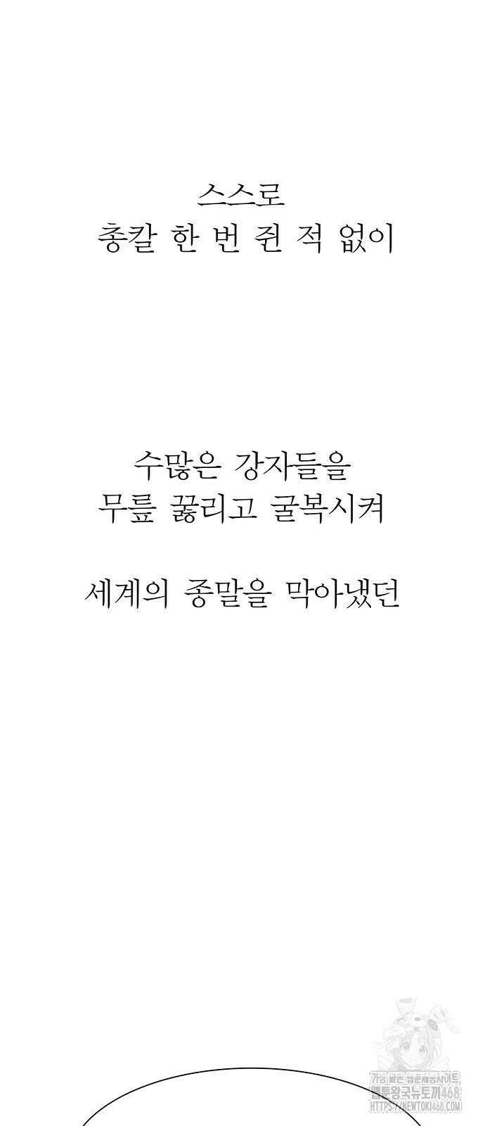 그레이마크 31화 95