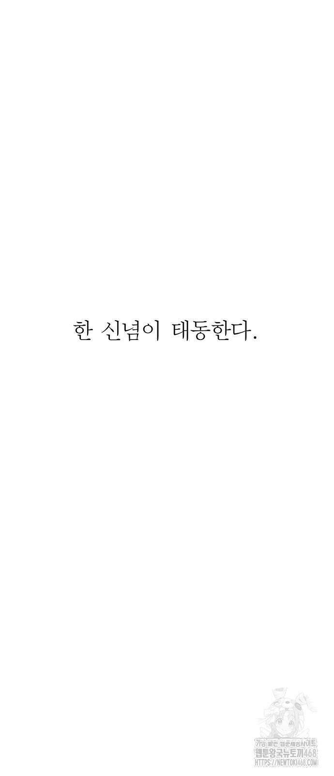 그레이마크 31화 98