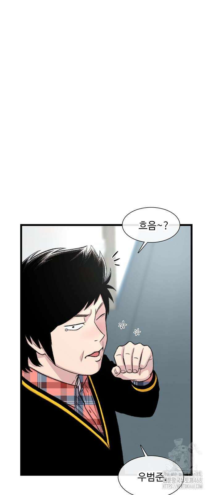 별이삼샵 204화 3