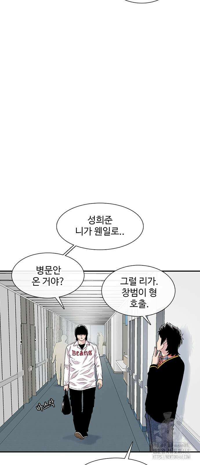 별이삼샵 204화 4