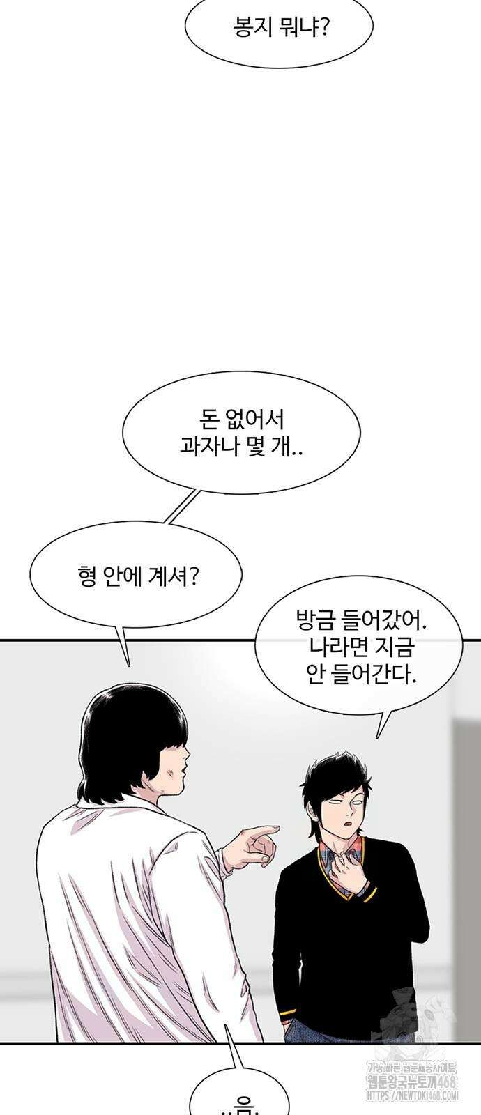 별이삼샵 204화 5
