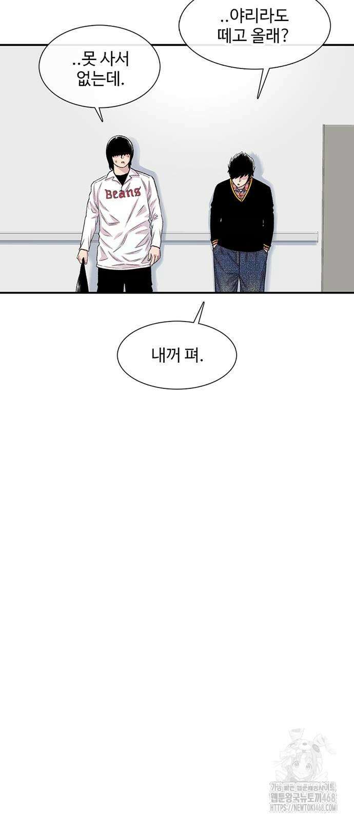별이삼샵 204화 8