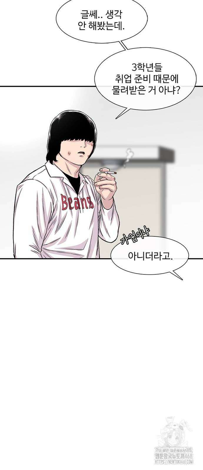 별이삼샵 204화 14