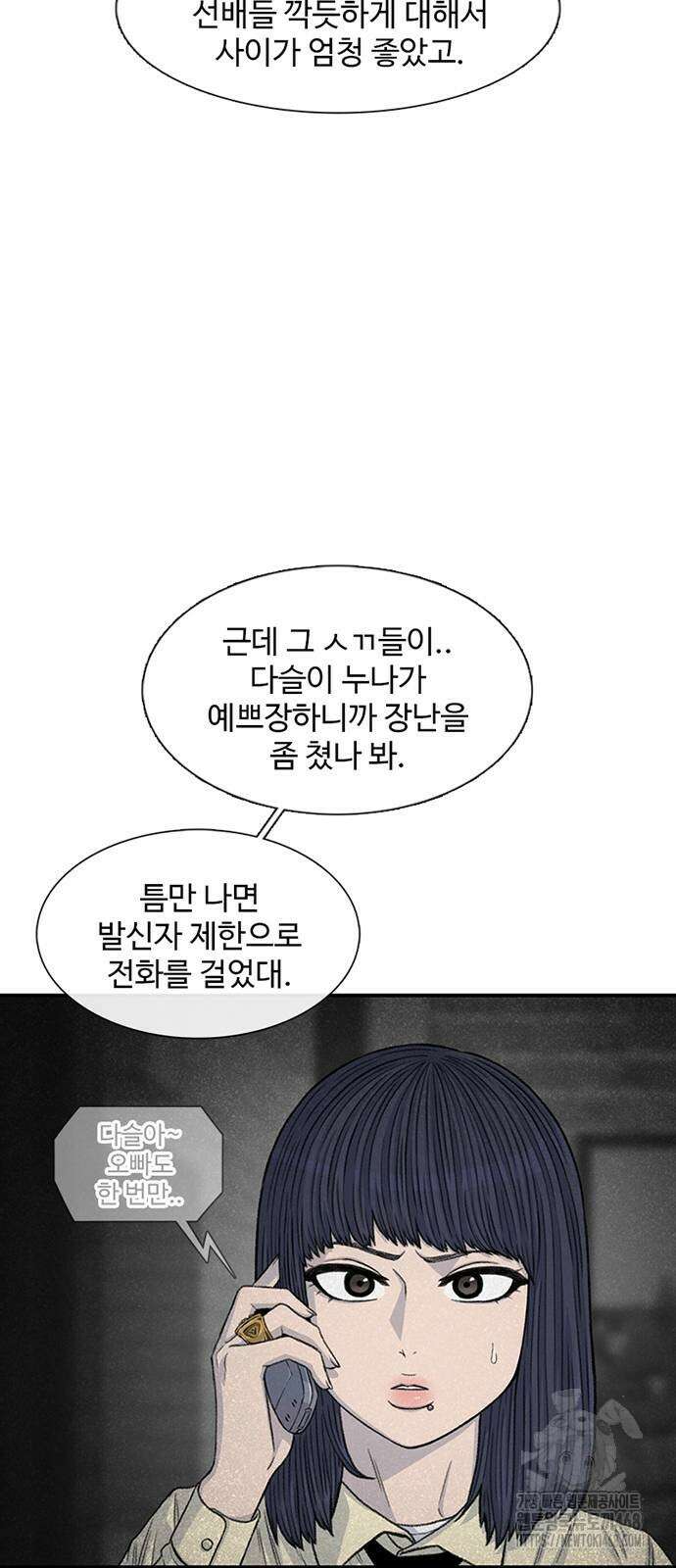 별이삼샵 204화 16
