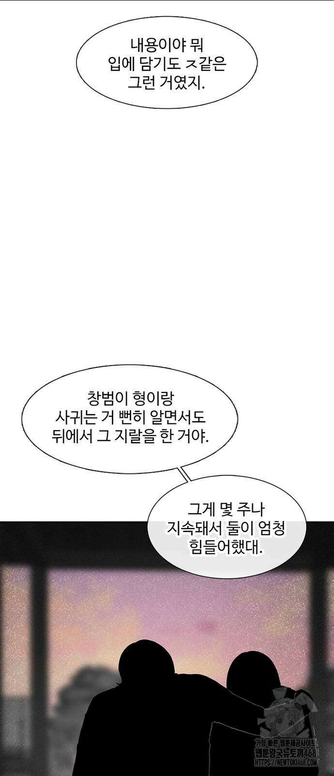 별이삼샵 204화 17