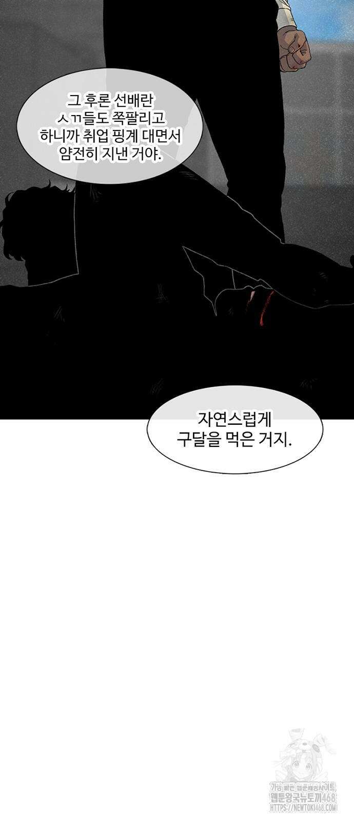 별이삼샵 204화 19