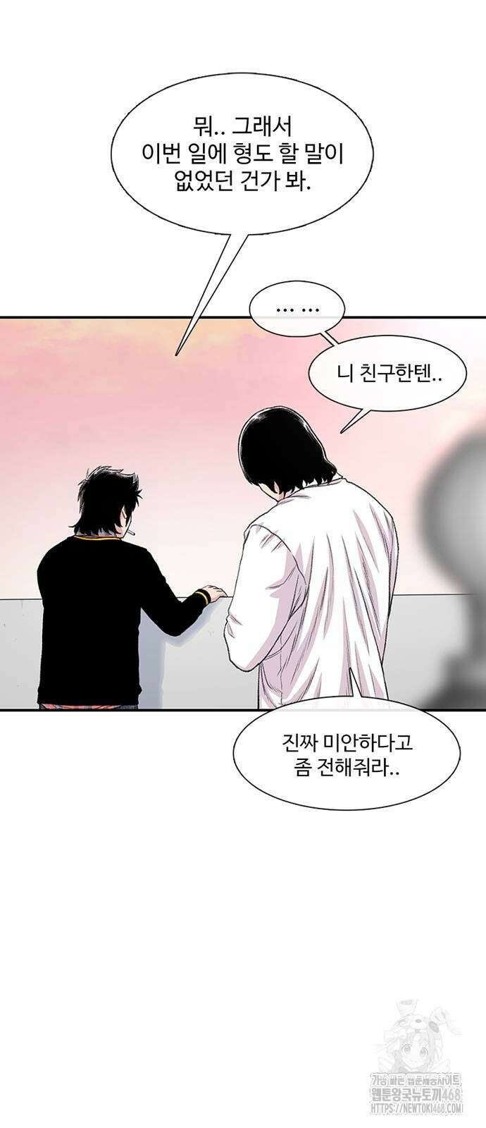 별이삼샵 204화 20