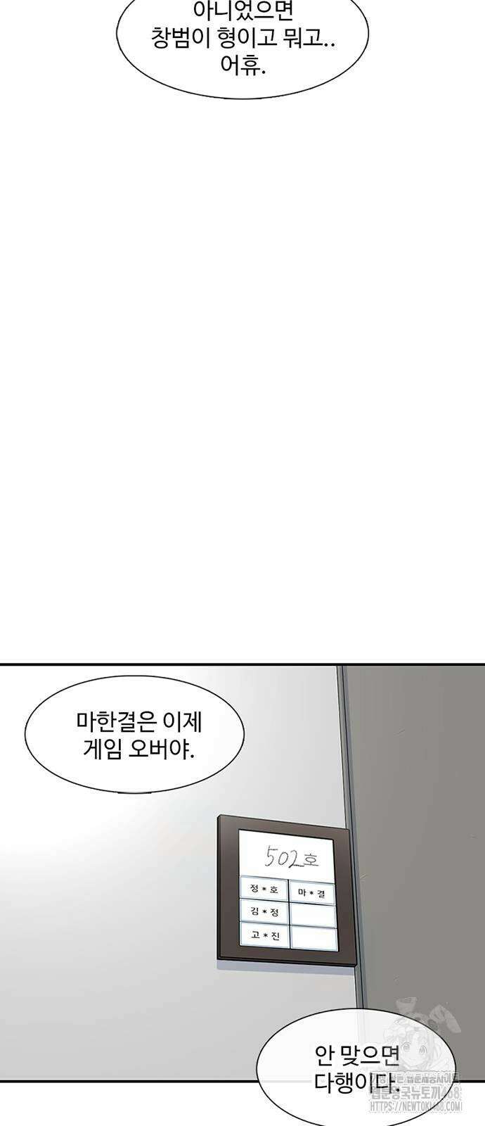 별이삼샵 204화 22